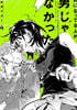 氣になってる人が男じゃなかった VOL.4  海外限定特裝版