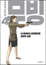 무빙 4