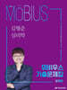 2026 김형준 심리학 뫼비우스 기출문제집