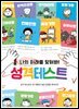 나의 미래를 맞혀봐 성격테스트