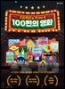 초등학생 때 꼭 봐야 할 100편의 영화
