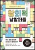 창의력 낱말 퍼즐