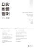 2027 다만 빠른 영어 (2026년)