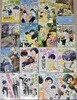 유즈키네 사 형제 (1-16)