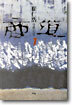 상도 1