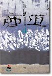 상도 4