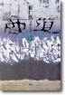 상도 4