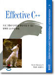 Effective C++