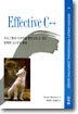 Effective C++