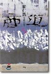 상도 5