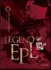 EPL의 전설 1