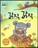 갉작 갉작