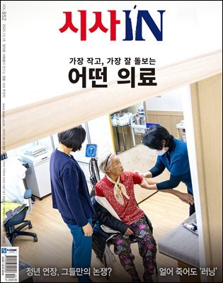 시사IN 제952호