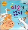 미운건 없어