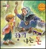 향기 나는 돈