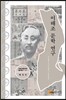 이해조 문학 연구