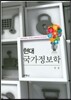 현대국가정보학