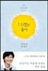 1그램의 용기