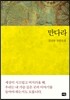 만다라