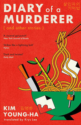 Diary of a Murderer