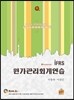 IFRS 원가관리회계연습