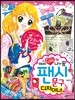 아이 러브 나의 꿈 팬시ㆍ문구 디자이너