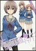 未確認で進行形  6