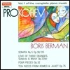 Boris Berman 프로코피에프: 피아노 작품 전곡 1집 - 소나타, 세 개의 오렌지의 사랑 외 (Prokofiev: Sonata No.5, Love of Three Oranges Op.33) 보리스 베르만