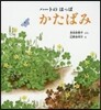 ハ-トのはっぱ かたばみ
