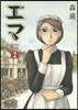 エマ   2