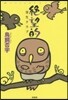絶望的 寄生クラブ