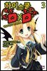 하이스쿨 DxD 03권