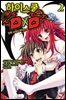 하이스쿨 DxD 02권