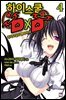 하이스쿨 DxD 04권