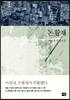 돈황제