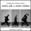 Ensemble Epomeo 한스 갈 / 한스 크라사: 현악 삼중주 (Hans Gal / Hans Krasa: Complete String Trios)