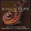 Frank Almond 바이올린의 일생 1집 - 뢴트겐 / 타르티니 / 슈만 외 [리핀스키 스트라디바리 연주] (A Violin’s Life Vol.1) 프랑크 아몬드