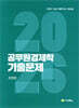2026 공무원경제학 기출문제