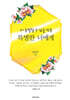 더 특별할 수 없을 만큼 특별한 너에게
