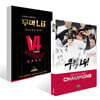 무적 LG : V3, V4 달성 기념 화보집