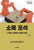 소목 포석 1. 화점·소목에서 굳힘과 걸침