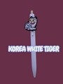 백호 샤프펜슬 필기구 외국인 선물 케이팝 문화유산 전통