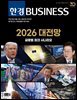 한경비즈니스 1567호