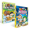 흔한남매 과학 탐험대 16 + 흔한남매 세계사 탐험대 5 세트