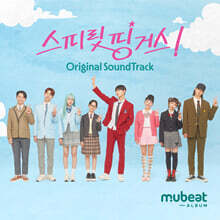 스피릿 핑거스 (티빙 드라마) OST [Mubeat album ver.]