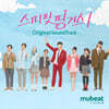 스피릿 핑거스 (티빙 드라마) OST [Mubeat album ver.]