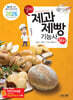 2026 제과제빵기능사 실기
