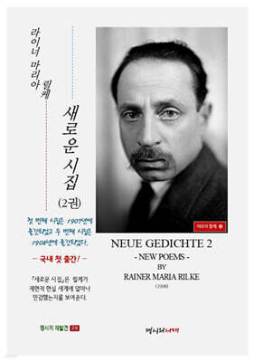 새로운 시집 2