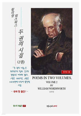 두 권의 시집 2