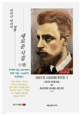 새로운 시집 1